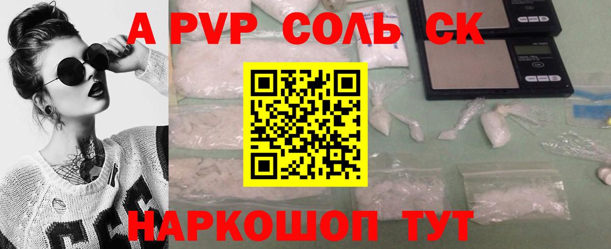 APVP Crystall Первоуральск