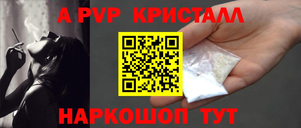 Первоуральск  A-PVP СК  Alpha-PVP  Альфа ПВП Соль  Вход с VPN 