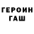 ГАШ Premium REBEL SURF