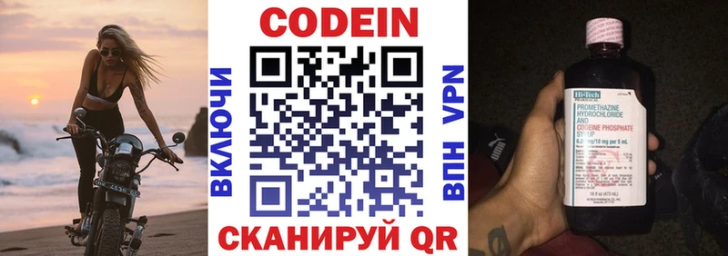 как найти закладки  Первоуральск  Кодеиновый сироп Lean Purple Drank 