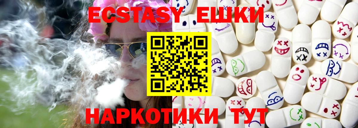 Экстази 300 mg  Вход с VPN  Экстази MDMA  ЭКСТАЗИ  Первоуральск 