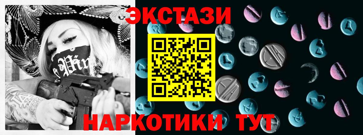 ЭКСТАЗИ MDMA Первоуральск