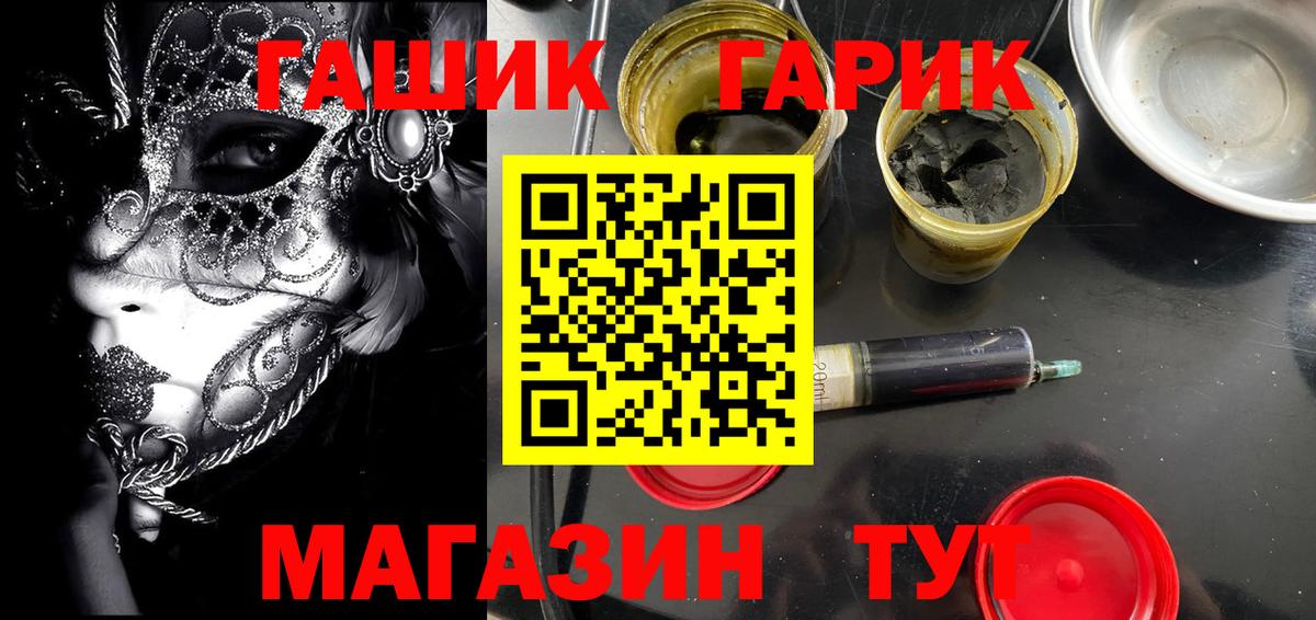 Гашиш гашик  ГАШ hashish  ГАШИШ  Первоуральск  Вход с VPN 