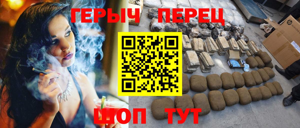 Первоуральск  Героин  Вход с VPN  ГЕРОИН гречка 