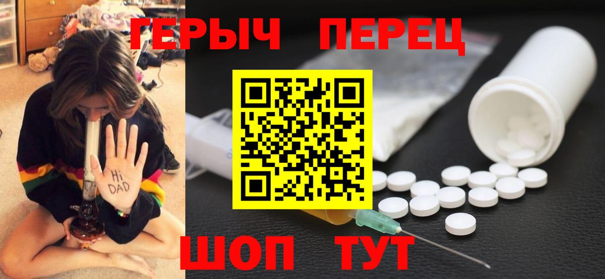 Героин белый Первоуральск