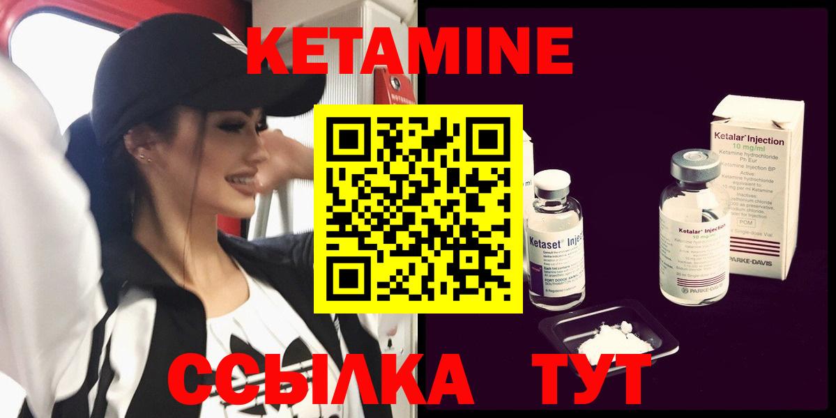 Кетамин ketamine  нарко площадка состав  Первоуральск  Вход с VPN 