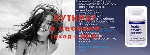 бутират Няндома