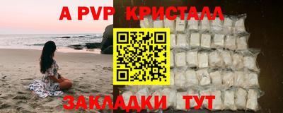 кристаллы Можайск