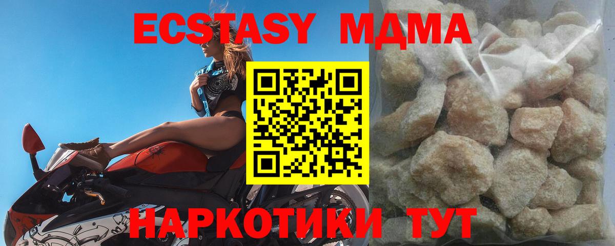 MDMA VHQ  МДМА кристаллы  Первоуральск  Вход с VPN 