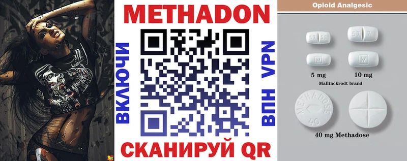 МЕТАДОН methadone  Первоуральск 