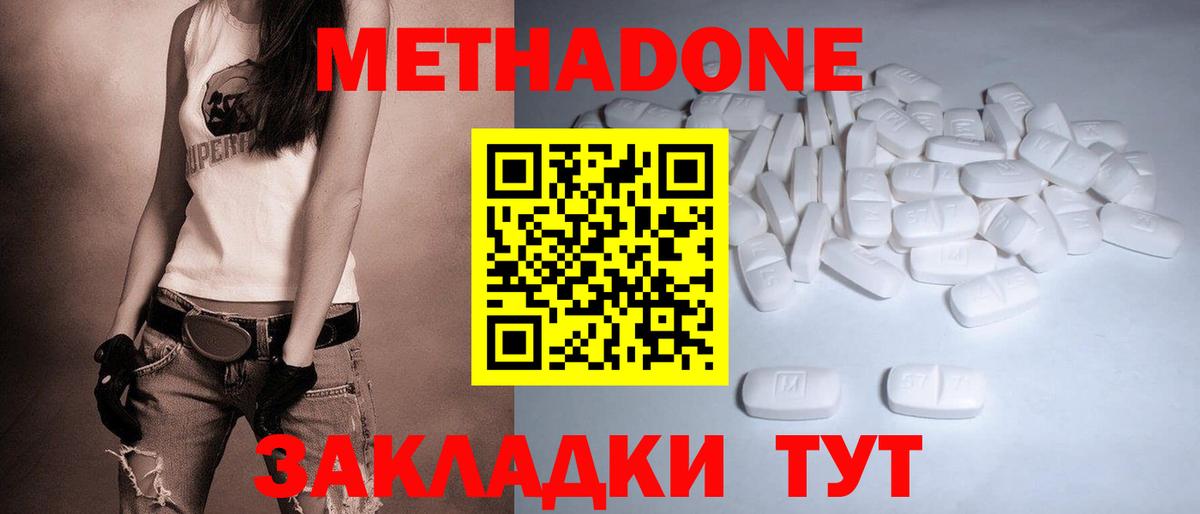 Первоуральск  МЕТАДОН мёд  Вход с VPN 