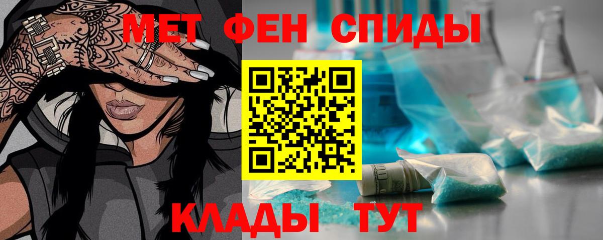 Первоуральск  МЕТАМФЕТАМИН Methamphetamine  Вход с VPN 
