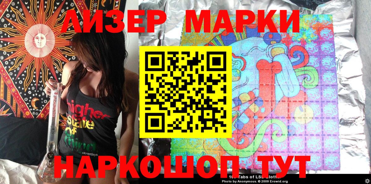Марки NBOMe 1,5мг  Марки NBOMe 1,5мг  Вход с VPN  Первоуральск 