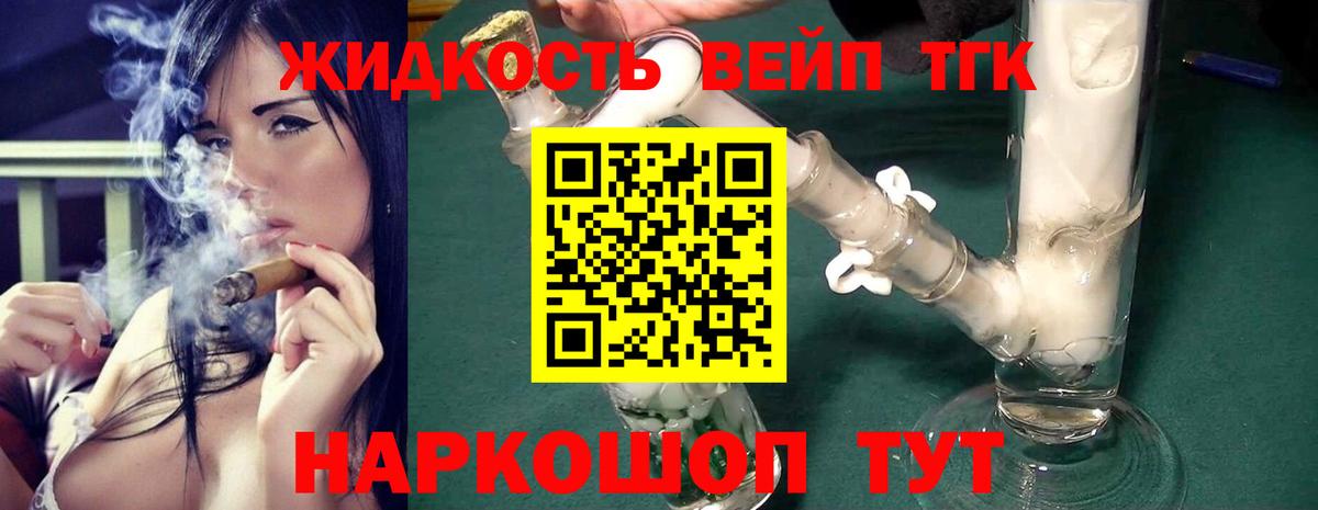 ТГК концентрат Первоуральск