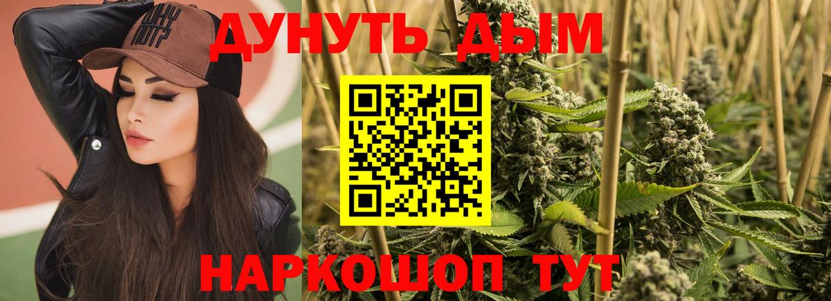 МАРИХУАНА Ganja Первоуральск